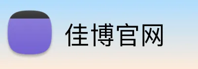 佳博官网 Logo
